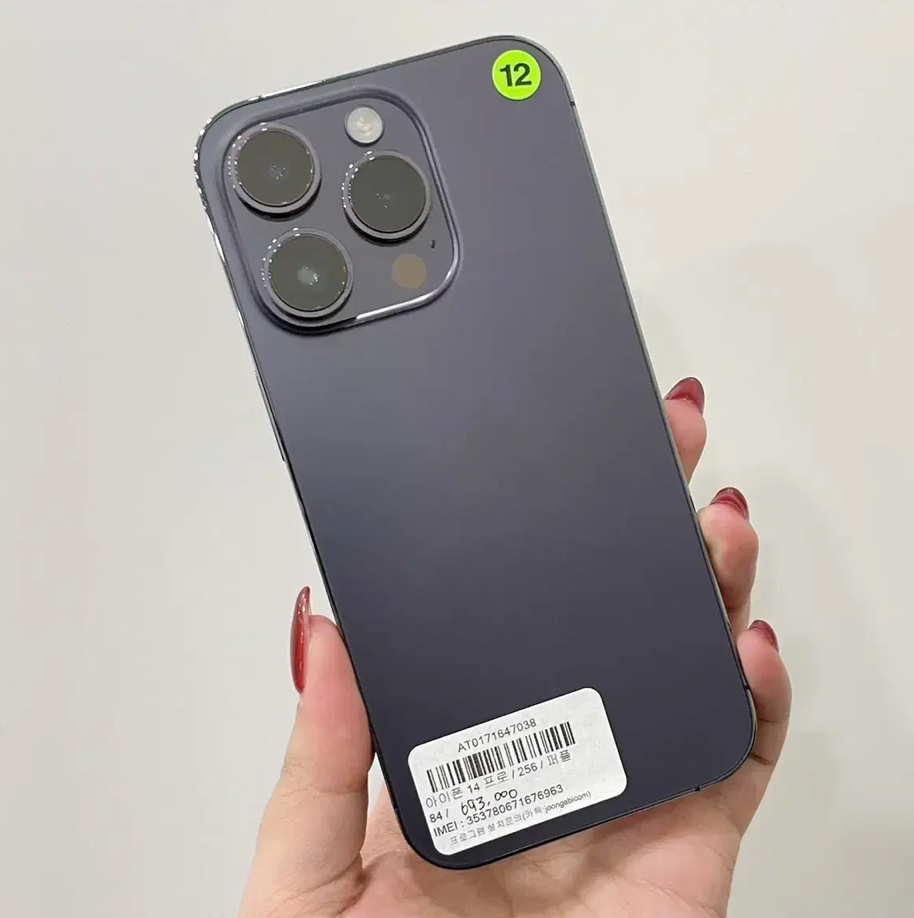 iphone 14 pro 256 (12) iphone 14 pro 256 (12)