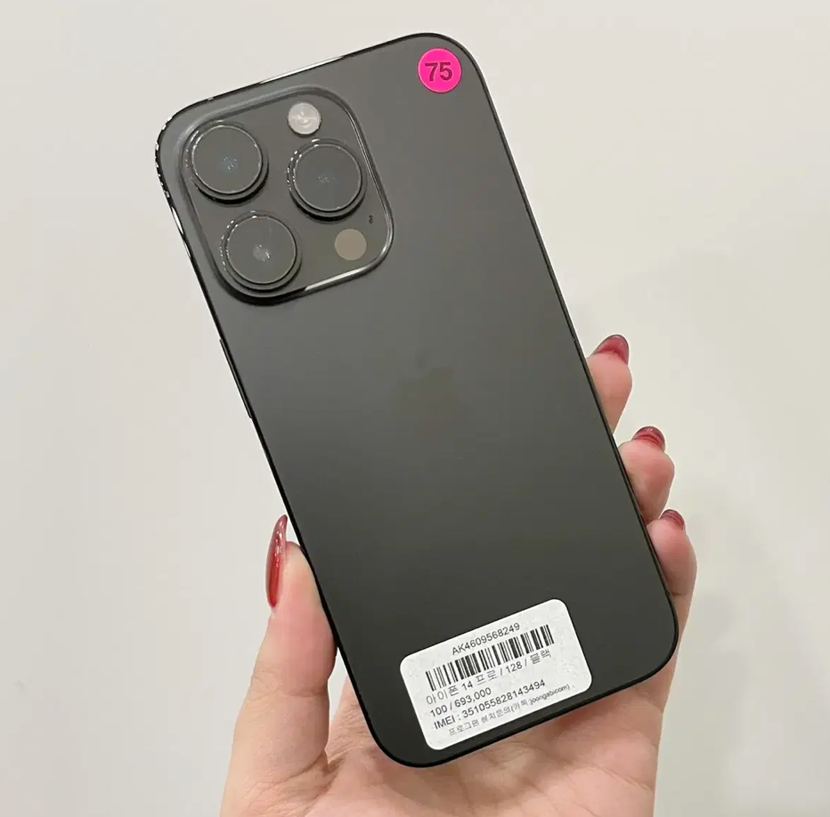 iphone 14 pro 128 (75) iphone 14 pro 128 (75)
