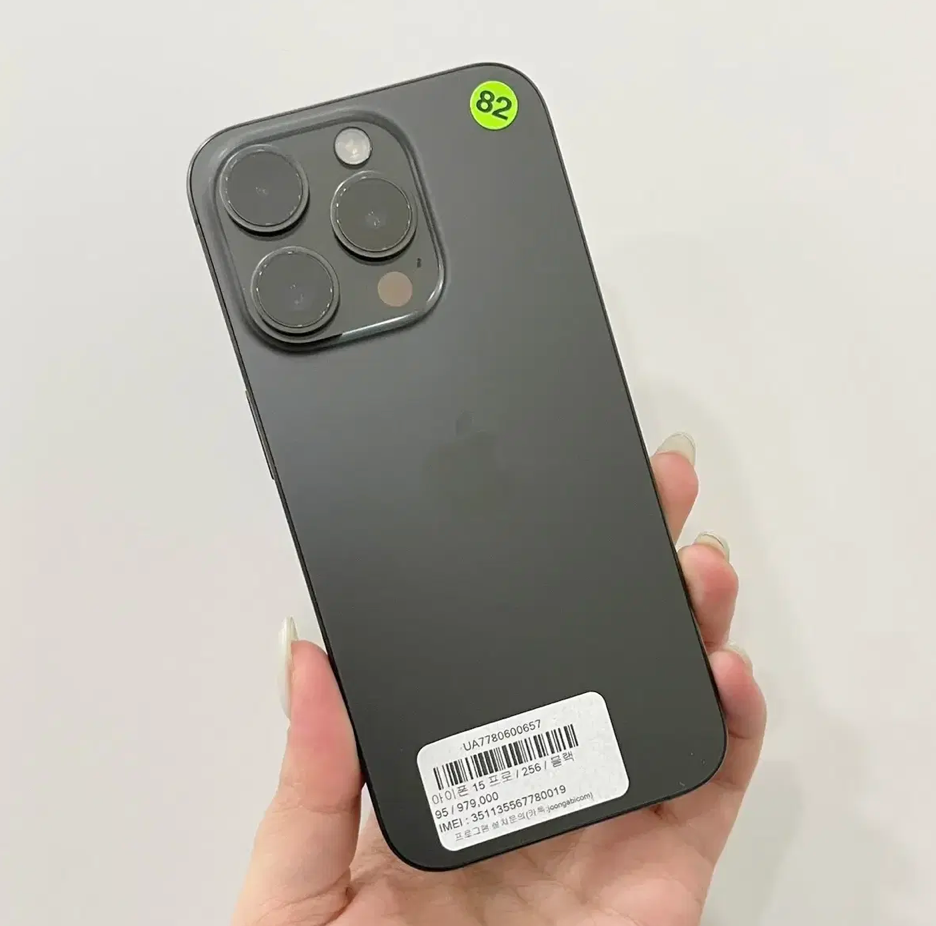 iphone 15 pro 256 (82) iphone 15 pro 256 (82)