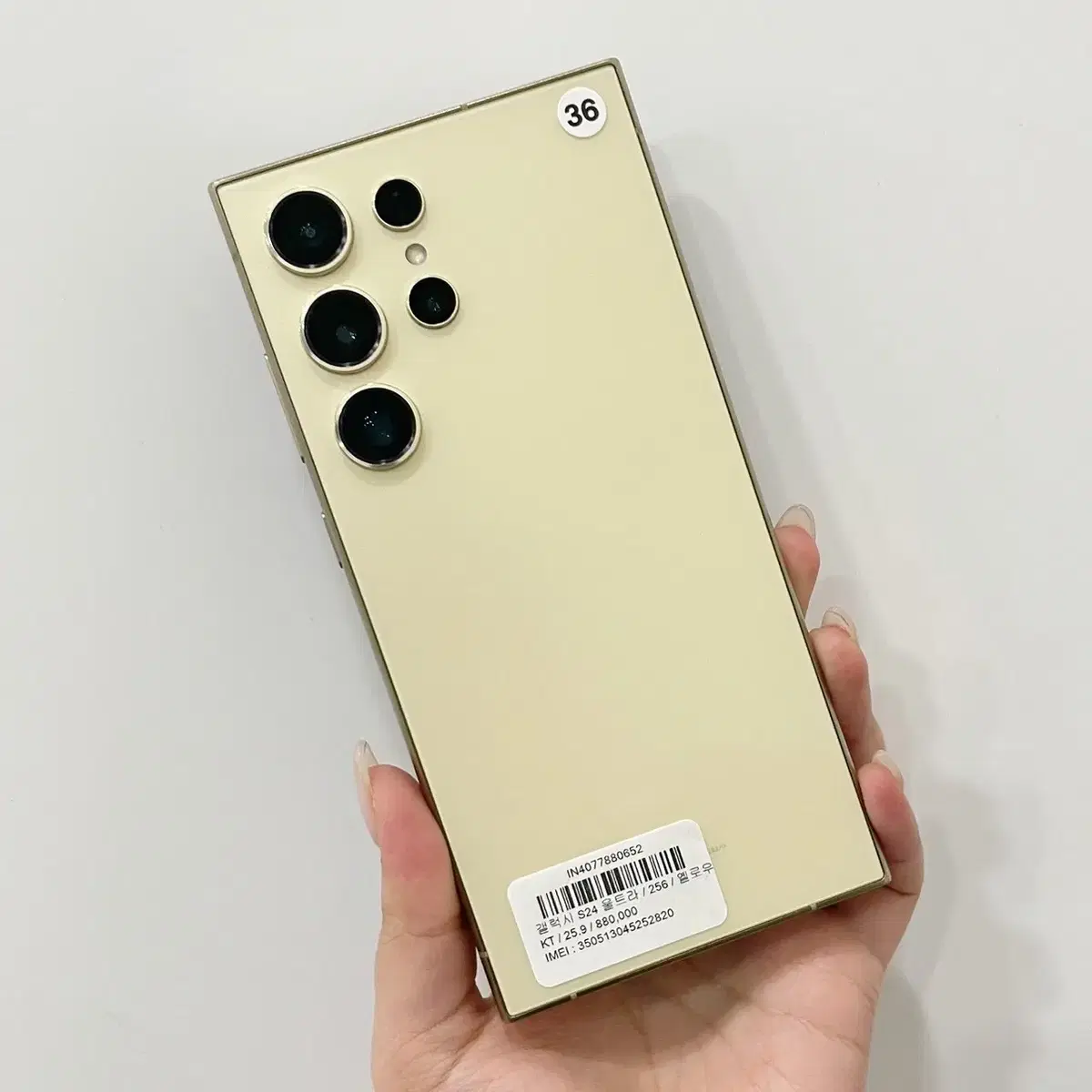 Galaxy S24 Ultra 256